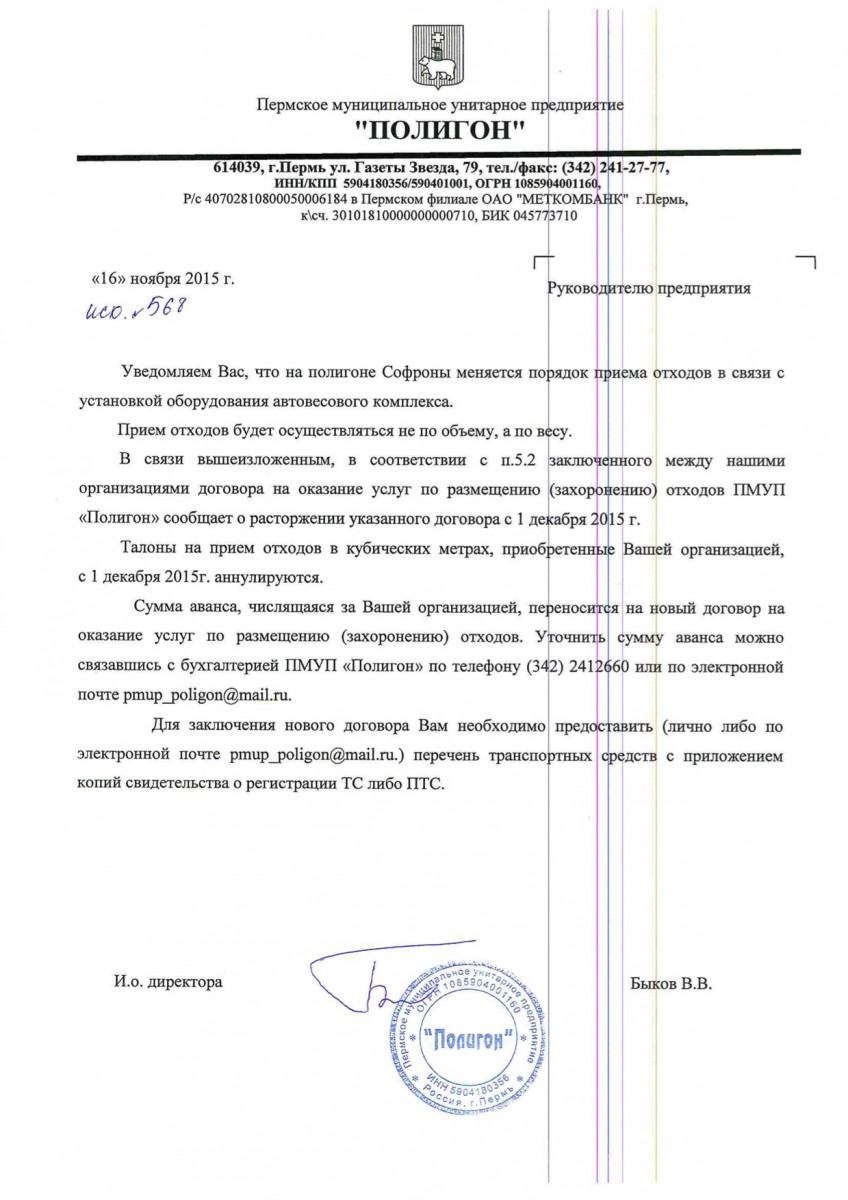 Полигон Пермь Официальный Сайт Магазин Каталог