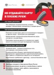 Будьте Бдительны! Кто такие Дропперы?