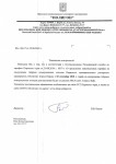 Внимание! Уведомляем об изменении тарифа на размещение отходов с 10 сентября 2018