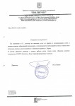 Уведомление о приеме снега в "Камская Долина", Ленинский район